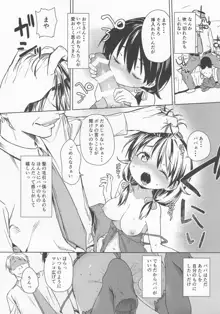 娘に成る日, 日本語