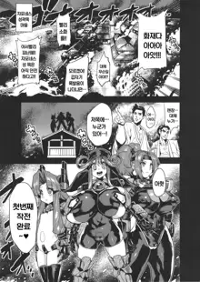 Hentai Marionette 4, 한국어