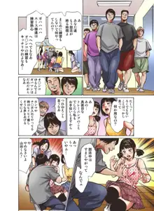 いっちゃう! セクハラ社交ダンス部, 日本語