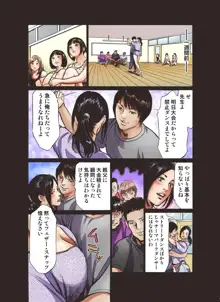 いっちゃう! セクハラ社交ダンス部, 日本語