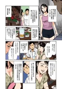 八月薫のたまらない話 【フルカラー版】(1) ‐後編‐, 日本語