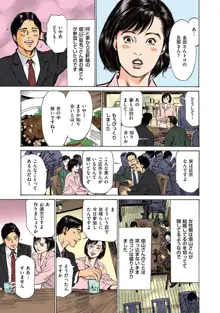 八月薫のたまらない話 【フルカラー版】(1) ‐後編‐, 日本語