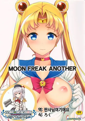 MOON FREAK ANOTHER