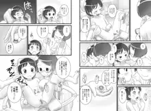 おしっ子先生5～。, 日本語