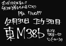 ゆめかわゆめちゃん, 日本語