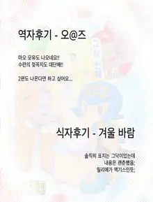 Yareru! Alola Tour Ichinichime | 할 수 있다! 알로라 투어 그 첫번째, 한국어