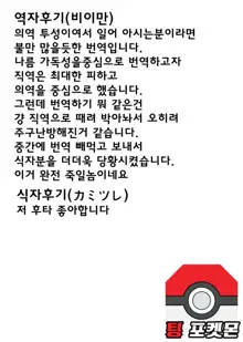 FutanaLiliMorri | 후타나리숲, 한국어