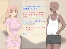 隣の夫婦がイチャイチャしててムカつくから若妻を寝取る話, 日本語