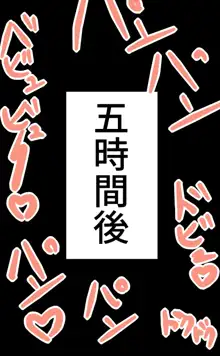 隣の夫婦がイチャイチャしててムカつくから若妻を寝取る話, 日本語