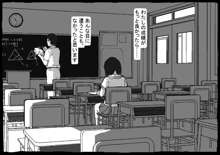 女学生VSオーク集団, 日本語