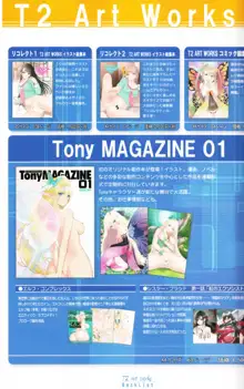 Tony MAGAZINE 03, 日本語