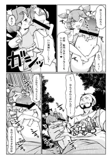 マイクローンマガジン Vol.41, 日本語