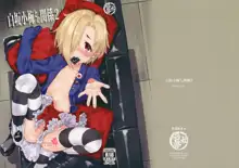 Shirasaka Koume to no Kankei 2, 中文