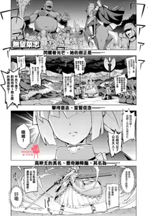 Maken no Kishi Ch. 1, 中文