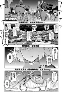 Maken no Kishi Ch. 1, 中文