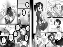 おしっ子先生6～。, 日本語