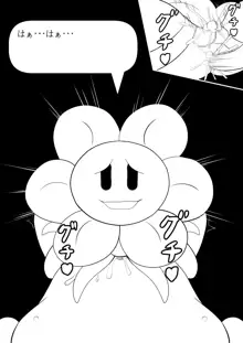 フラウィー(Flowey)に逆レイプされるCG集, 日本語