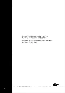 人理継続保障機関の王様たち, 日本語