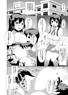 やさしい先輩のトロアナで交尾の練習シちゃいました。, 日本語