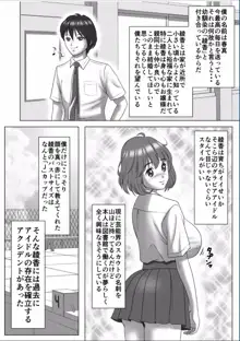 巨根のチャラ男に流されて快楽堕ちした彼女, 日本語