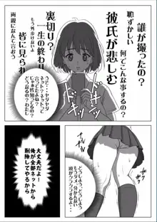 巨根のチャラ男に流されて快楽堕ちした彼女, 日本語