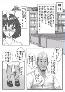 巨根のチャラ男に流されて快楽堕ちした彼女, 日本語