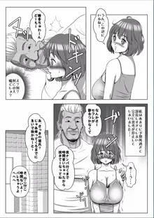 巨根のチャラ男に流されて快楽堕ちした彼女, 日本語