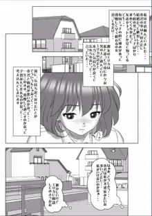 巨根のチャラ男に流されて快楽堕ちした彼女, 日本語