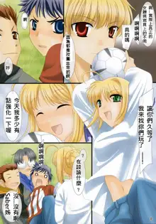 Oshiete! Saber Onee-san, 中文