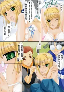 Oshiete! Saber Onee-san, 中文