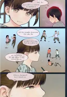 Little Girl 14, 한국어