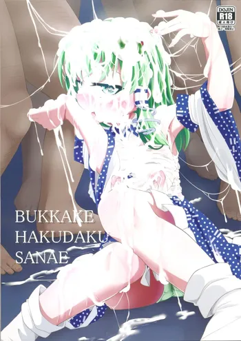 BUKKAKE HAKUDAKU SANAE, 日本語