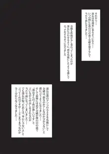 僕の妻と巨根の元AV男優部長, 日本語