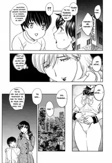 Mamama Shokai Genteiban Ch. 1-8 (decensored), Français