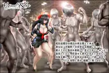 処女戦士レルナ 1, 日本語