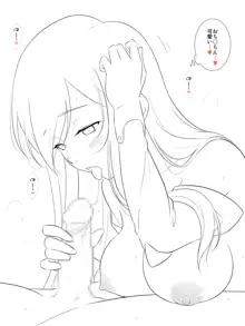 ているずっ娘5, 日本語