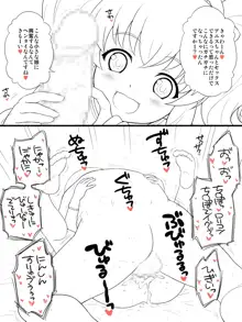 ているずっ娘5, 日本語