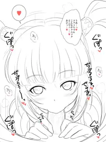 ているずっ娘5, 日本語