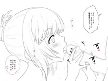 ているずっ娘5, 日本語