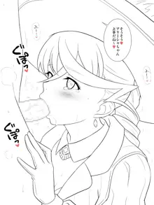 ているずっ娘5, 日本語