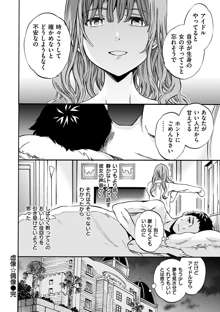 やわらかなぬかるみ, 日本語