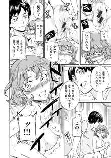 やわらかなぬかるみ, 日本語