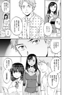 やわらかなぬかるみ, 日本語