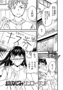 やわらかなぬかるみ, 日本語