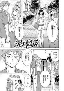 やわらかなぬかるみ, 日本語