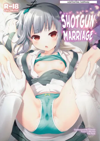 Dekikon Kakko Kari | Shotgun Marriage, ไทย