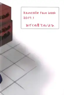 例の制服の加賀さんを例にもれずブチ犯す本, 日本語