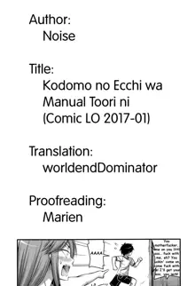 Kodomo no Ecchi wa Manual Doori ni | Sex Manual for Kids, English