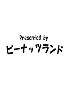 黒ギャルパン, 日本語