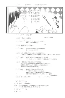 ためほん3, 日本語